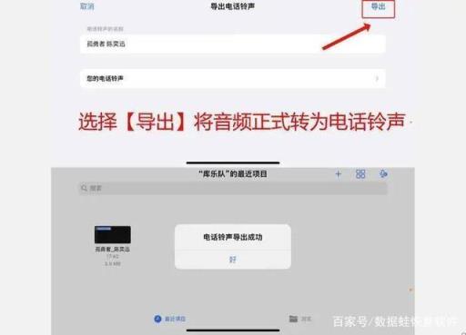 苹果怎么用手机设置铃声教程(苹果手机怎么设置来电铃声)