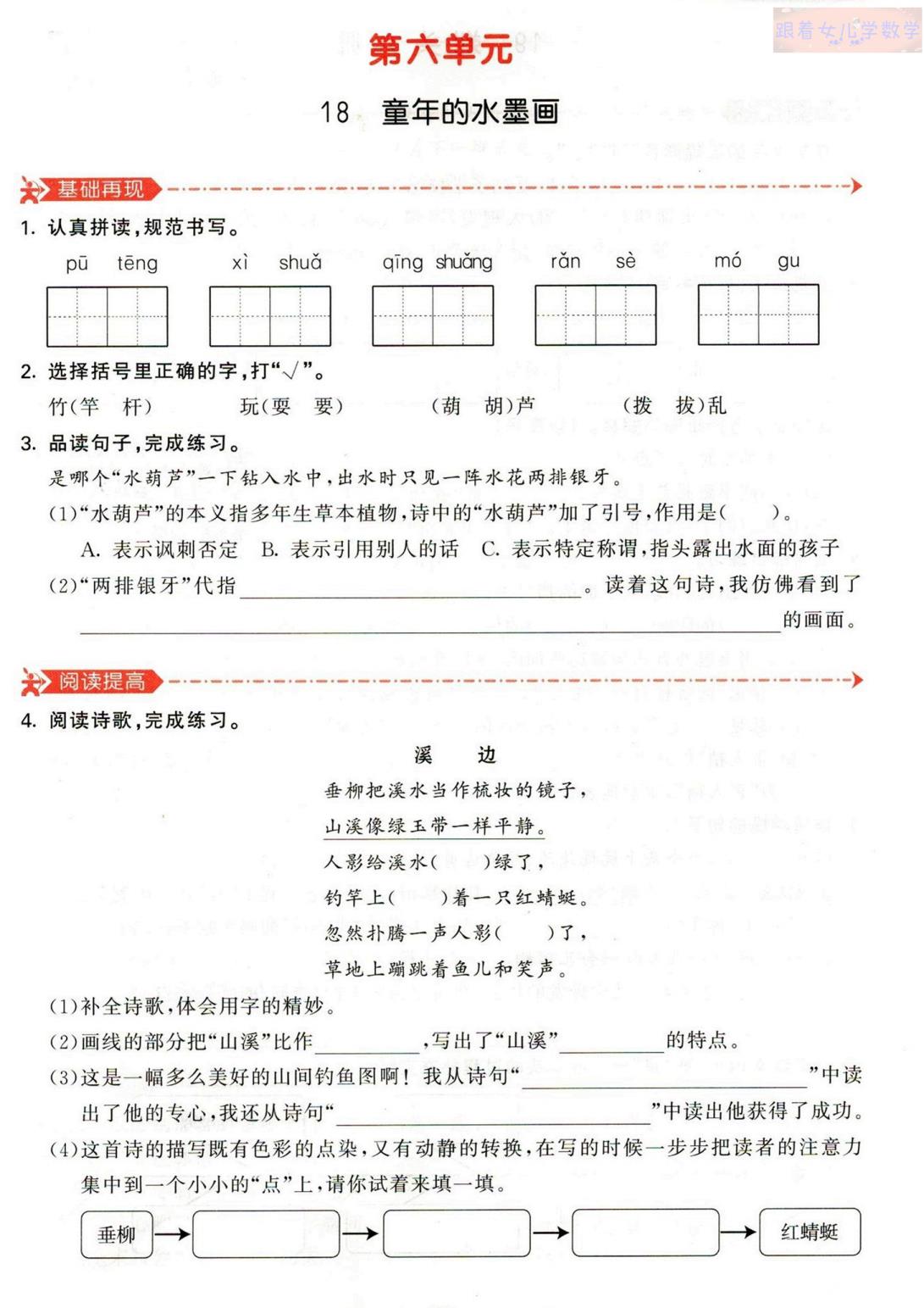 妙笔生花是什么意思?(妙笔生花是什么意思)