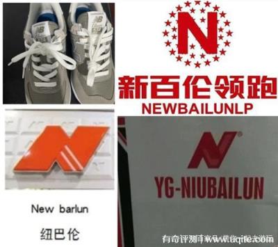 新百伦和newbalance是一个品牌吗(新百伦和newbalance标志)