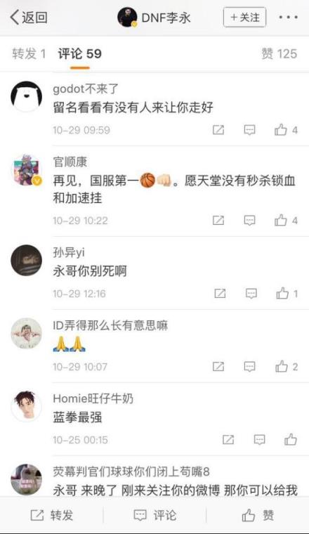 DNF：缅怀李永,来晚了,等等,不好意思键盘侠走错片场了！