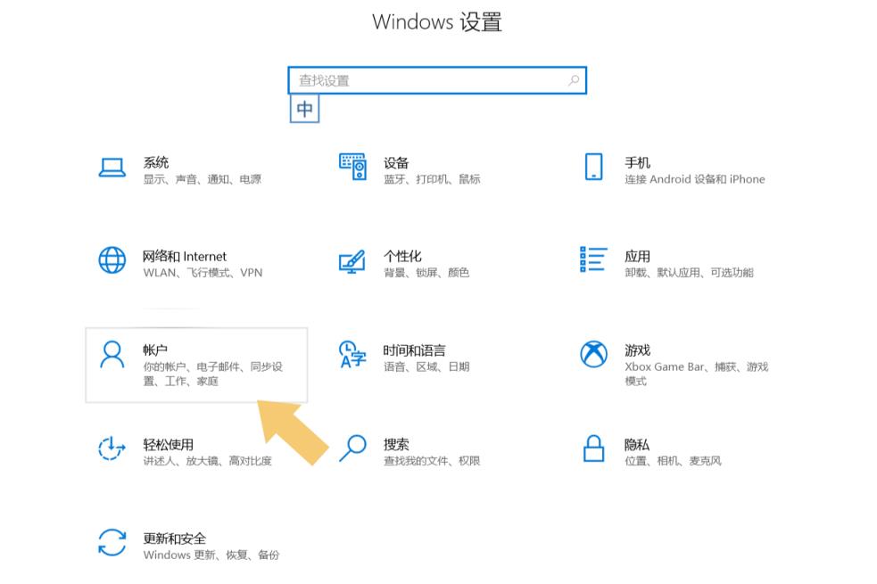 台式电脑怎么设置锁屏密码(开机屏幕锁屏密码设置步骤)