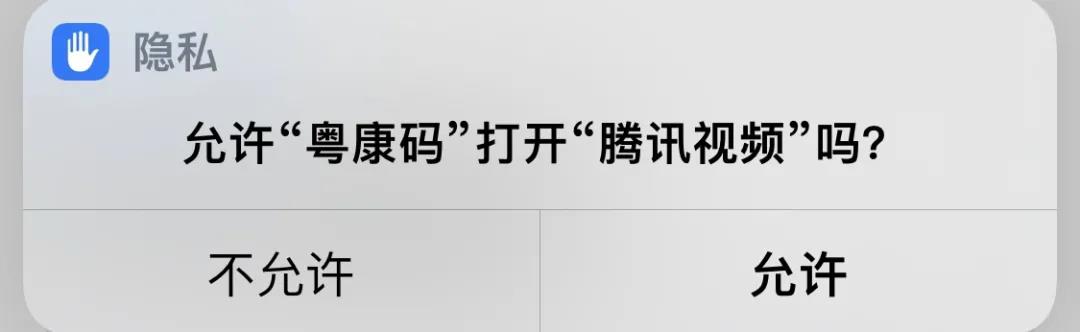 1秒打开健康码和行程码(苹果快捷指令健康码怎么设置)