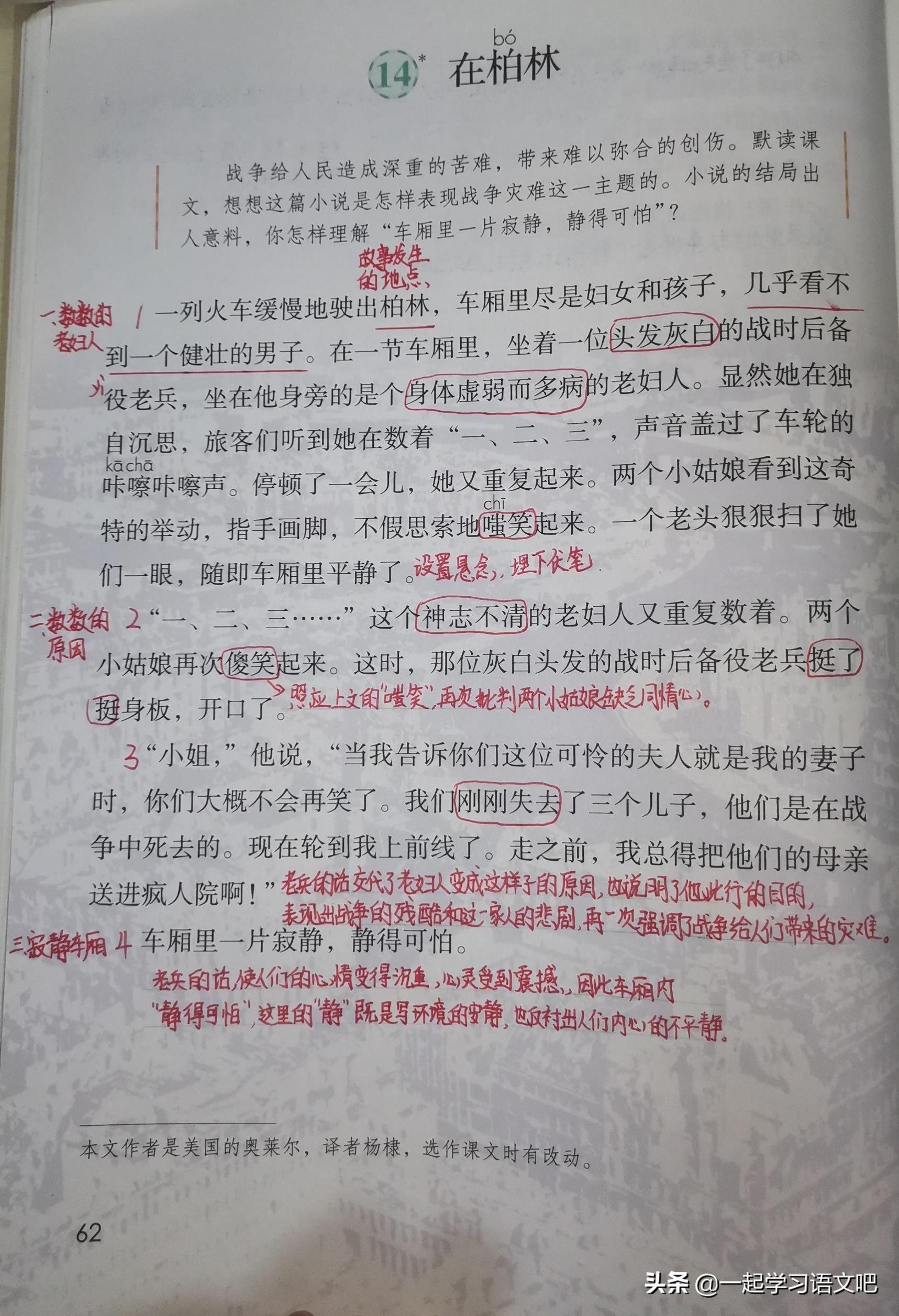 不谙世事的读音是什么意思(不谙世事怎么读)