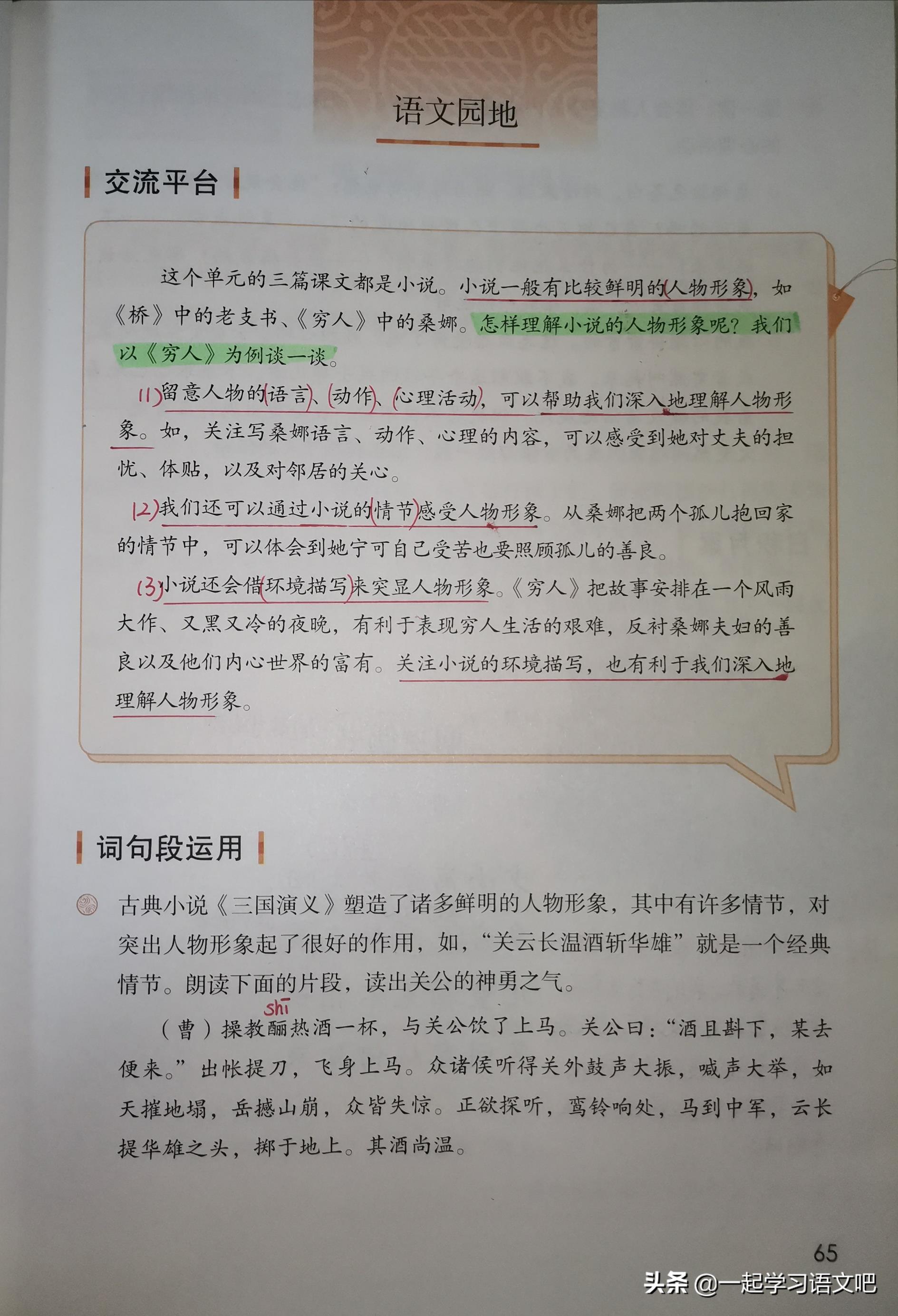 不谙世事的读音是什么意思(不谙世事怎么读)