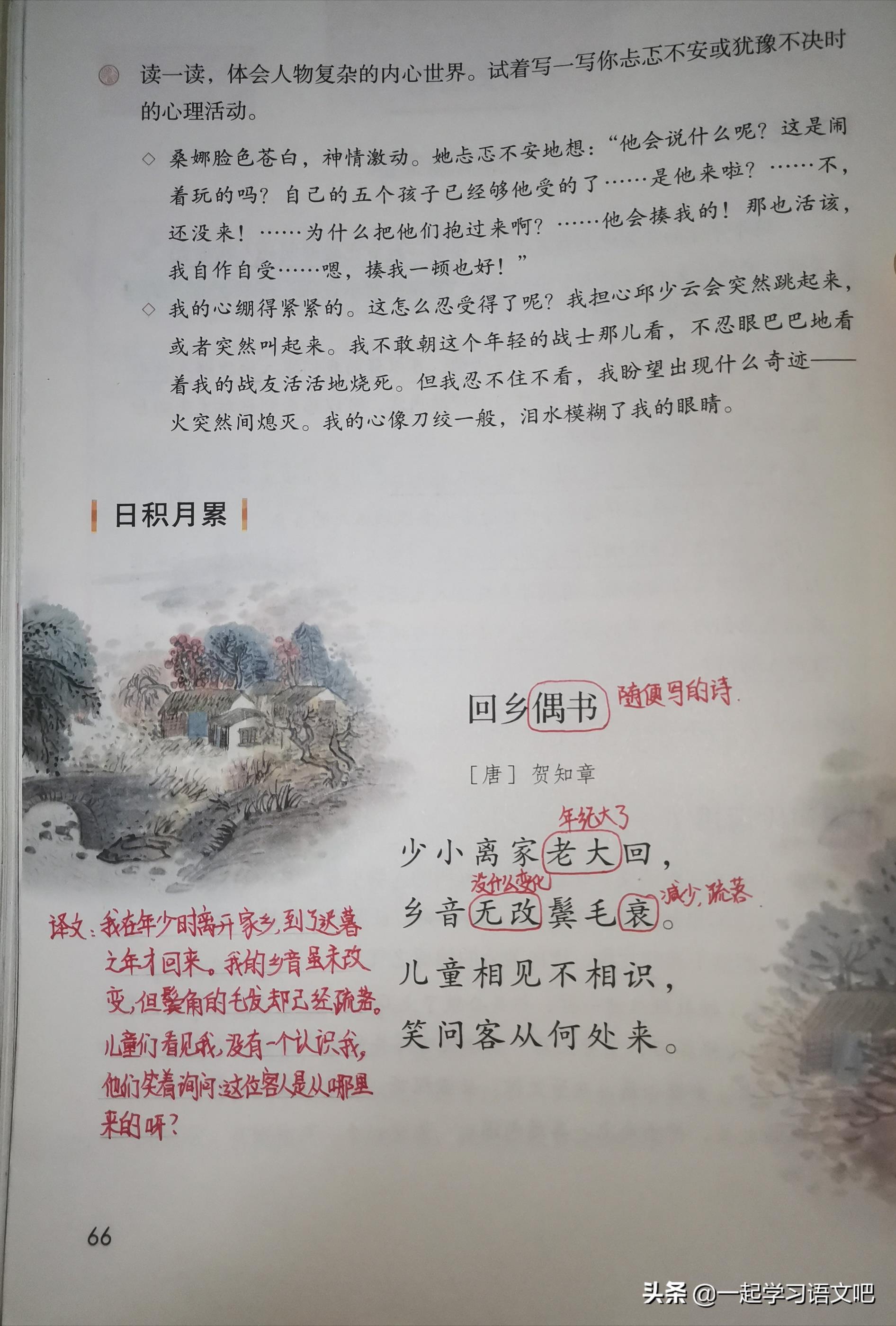 不谙世事的读音是什么意思(不谙世事怎么读)