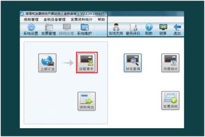 怎么报税步骤视频教程(报税流程视频教程一般纳税人)