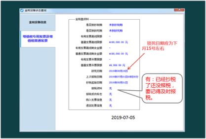 怎么报税步骤视频教程(报税流程视频教程一般纳税人)