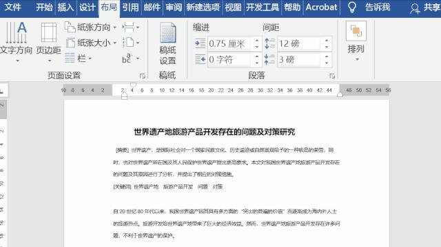 word分隔符的使用技巧(分隔符是什么)