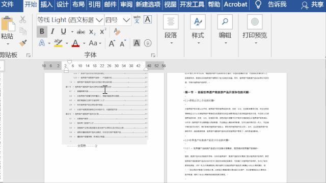 word分隔符的使用技巧(分隔符是什么)