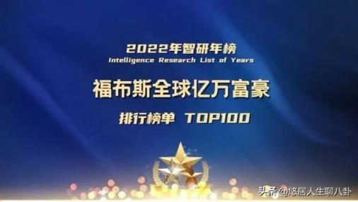 中国财富榜前十名2022的排名榜0(中国100富豪榜最新排行榜)